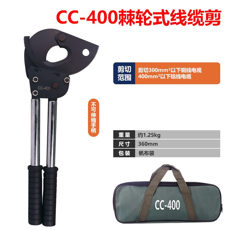 RSRDDYCC325手动线缆剪线缆剪240mm平方钢绞线剪棘轮 J13