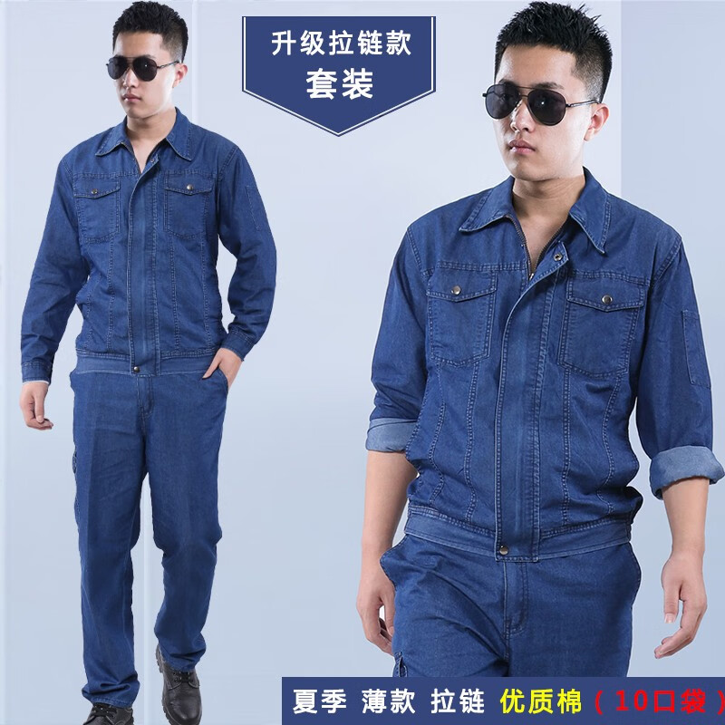 工装历史价格查询|工装价格比较