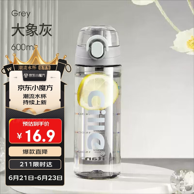 希乐（cille）塑料水杯tritan男女学生大容量便携户外运动健身随手杯子灰600ml