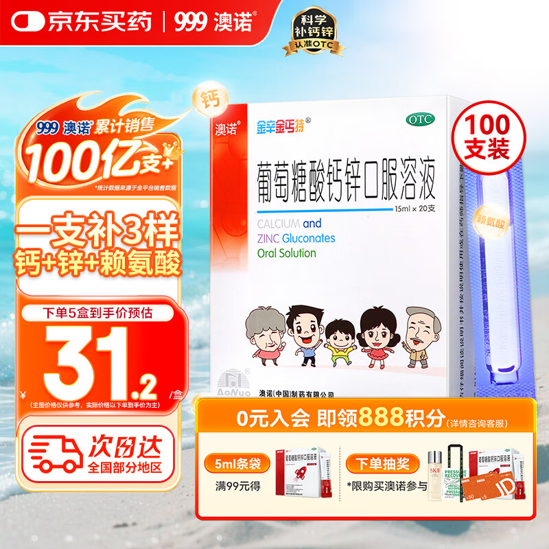 ��ŵ ���������п�ڷ���Һ 15ml*20֧*5��