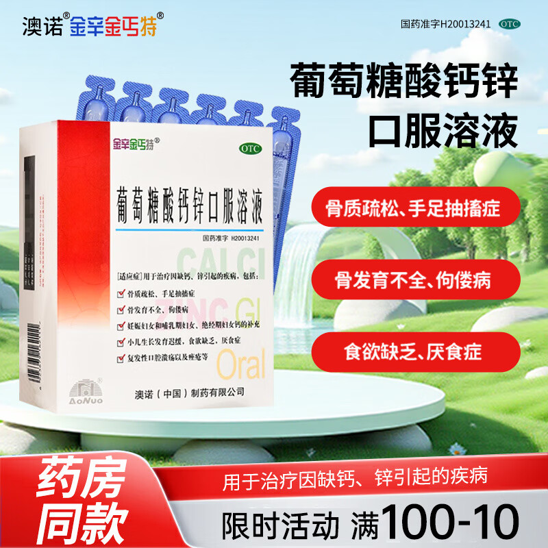 ��ŵ ���������п�ڷ���Һ 10ml*24֧