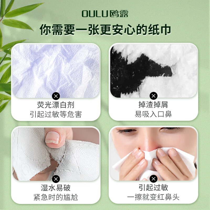 鸥露(OULU)无芯卷纸 3层96克*30卷 大克重厕纸整箱卫生纸原生竹浆本色纸