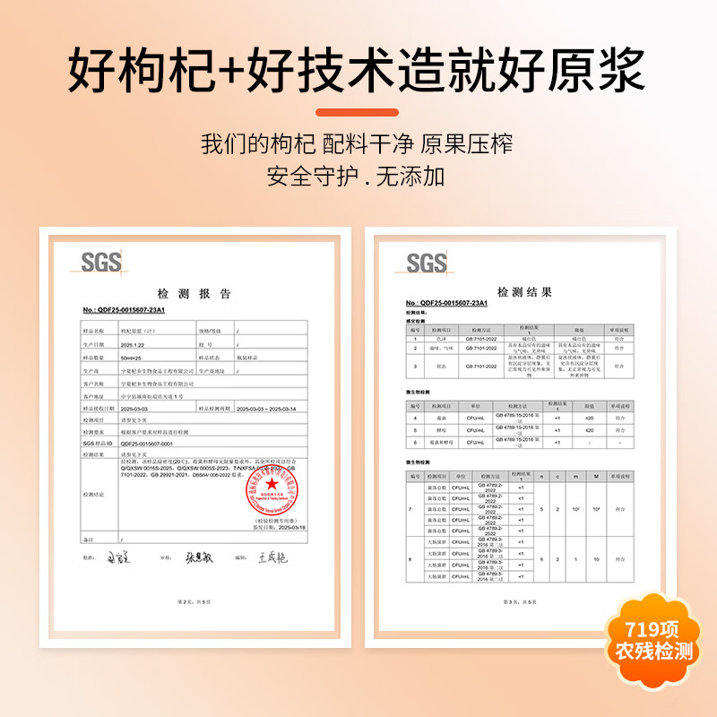 康馨来红黑枸杞原浆组合宁夏产地鲜果鲜榨不注水枸杞原汁原浆送家人长辈 康馨来红黑枸杞原浆组合2400ml【红黑各40包】