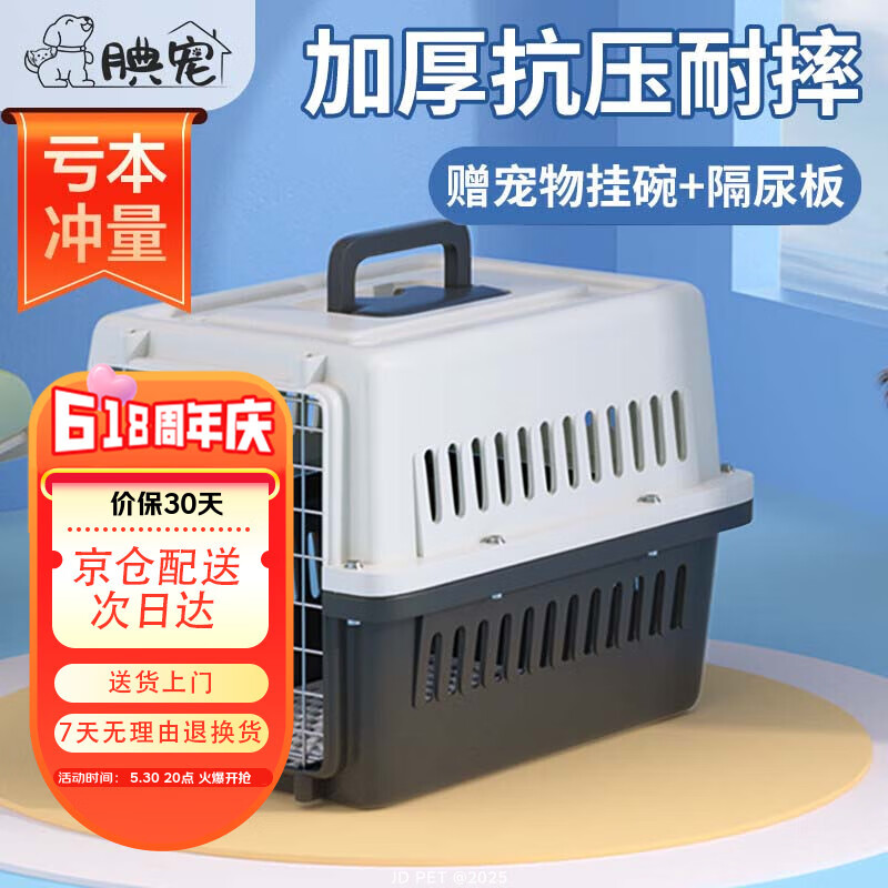 腆宠宠物航空箱小号 猫咪航空箱猫狗 猫包猫笼外出车载猫箱狗狗托运