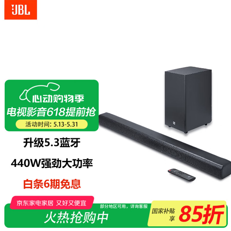 JBL ���������� SB580 440W