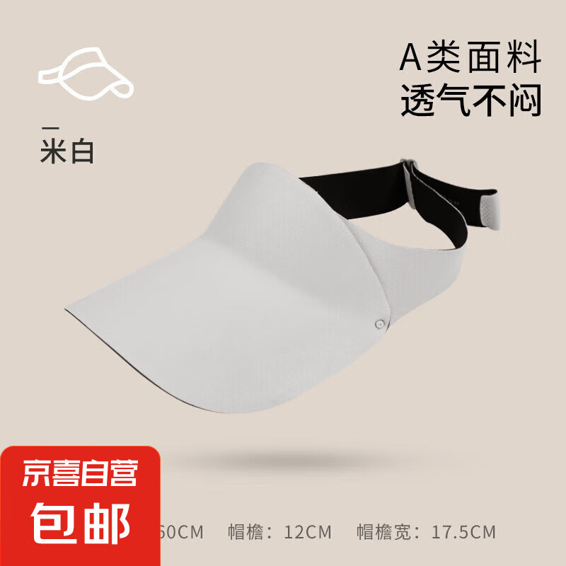 儿童防晒帽运动空顶帽夏季户外旅游宝宝遮阳空顶帽 YW纯色空顶帽【米色】