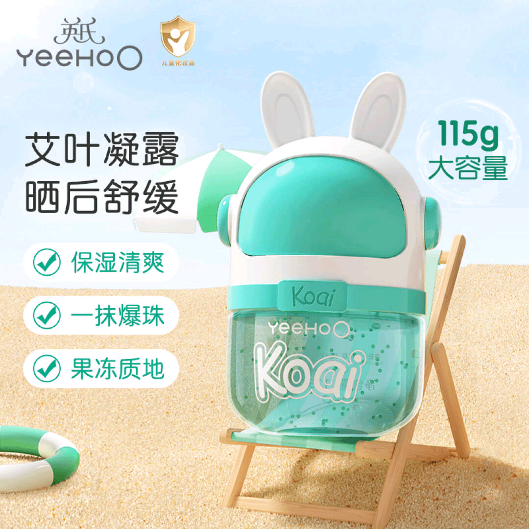英氏(YEEHOO)太空艾叶舒缓凝露夏季面霜宝宝滋润保湿霜润肤乳新生婴儿坚果霜 【多汗防护】艾叶爆珠凝露115g