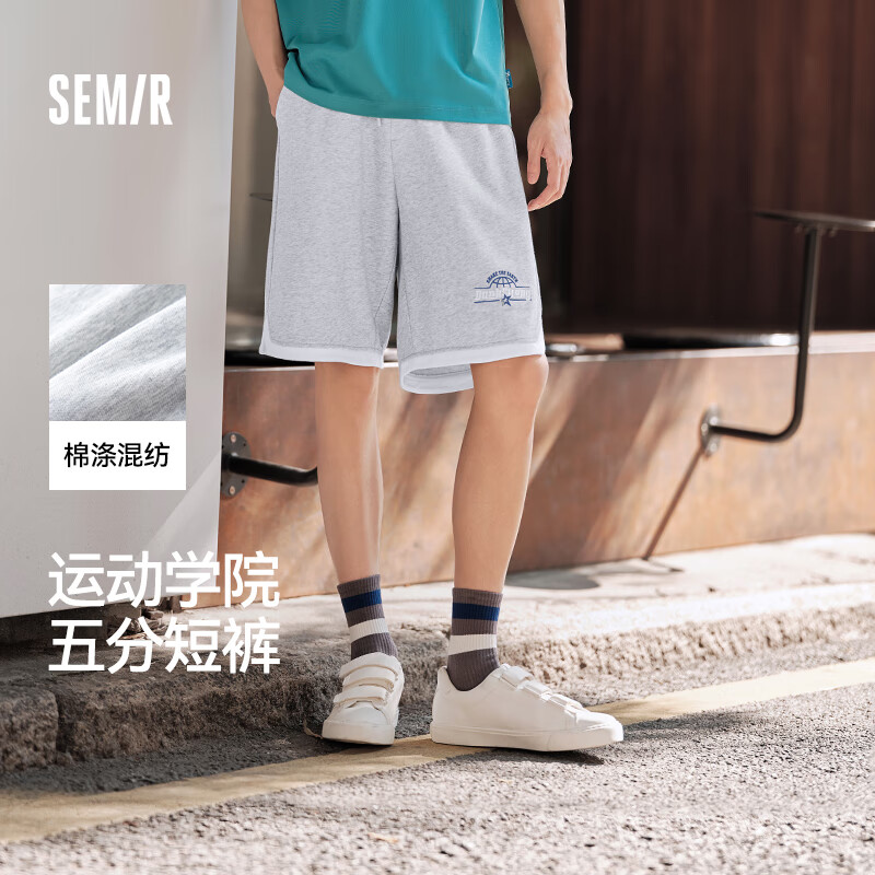 森马（Semir）【裤装品类日福袋】休闲中裤男女运动短裤夏季宽松五分裤时尚裤子 男-A款浅花灰 【假两件】 L