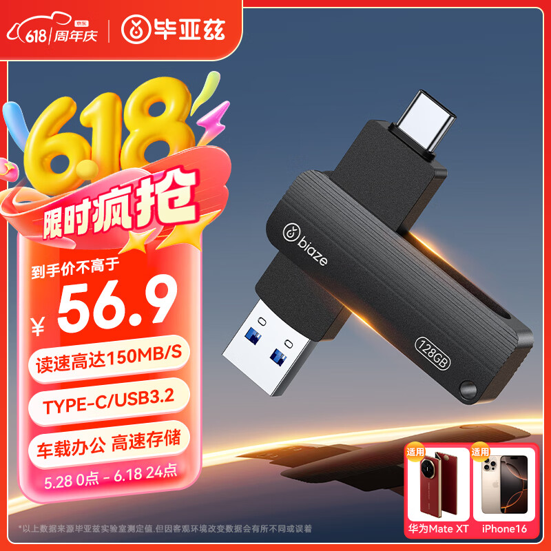 毕亚兹 128GB Type-C USB3.2 U盘 灰色 读速150MB/s 手机电脑 双接口U盘办公商务优盘 UP-05