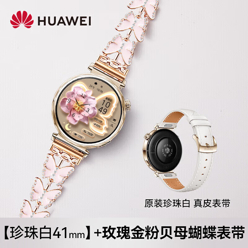 ��Ϊ��HUAWEI����ʥ���������Ϊ�ֱ�GT5Ů�����������������ʼ���¿��˶������Ů�����������������Ʒ�ߵ� ��Ů��߶���41mm��˪��+õ��۱�ĸ���� ʱ���콢��Ʒ 10580Ԫ��5��(��2116Ԫ/��)