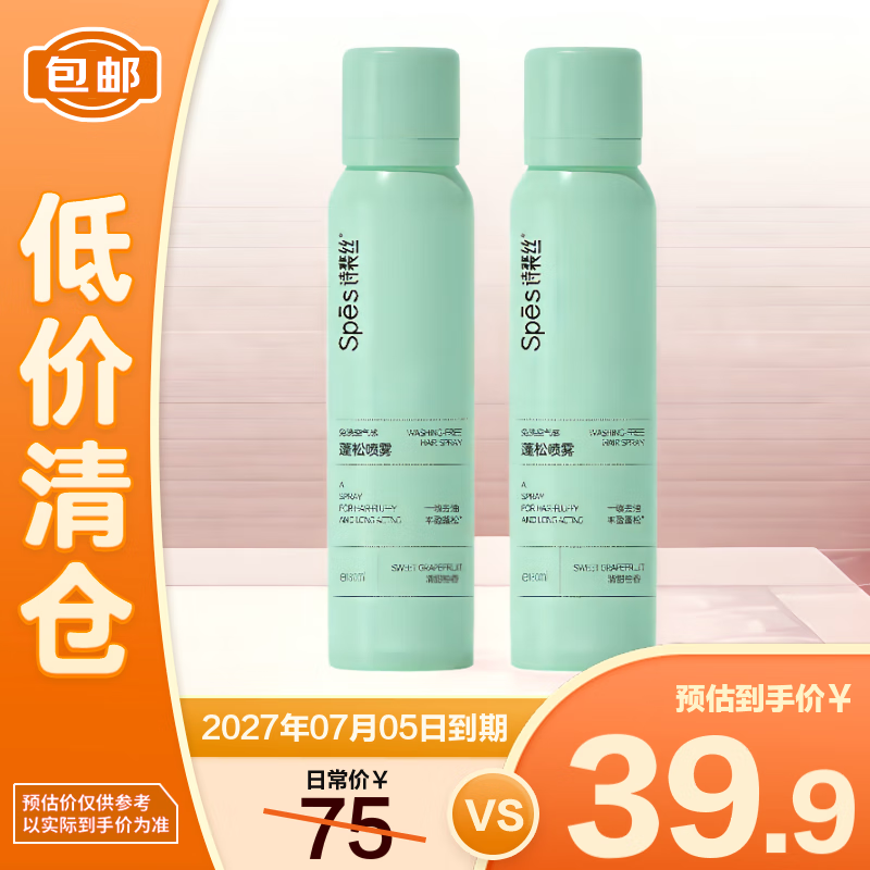 Spes�ɷ����� ����180ml*2֧ ͷ���������ɡ�������֡�