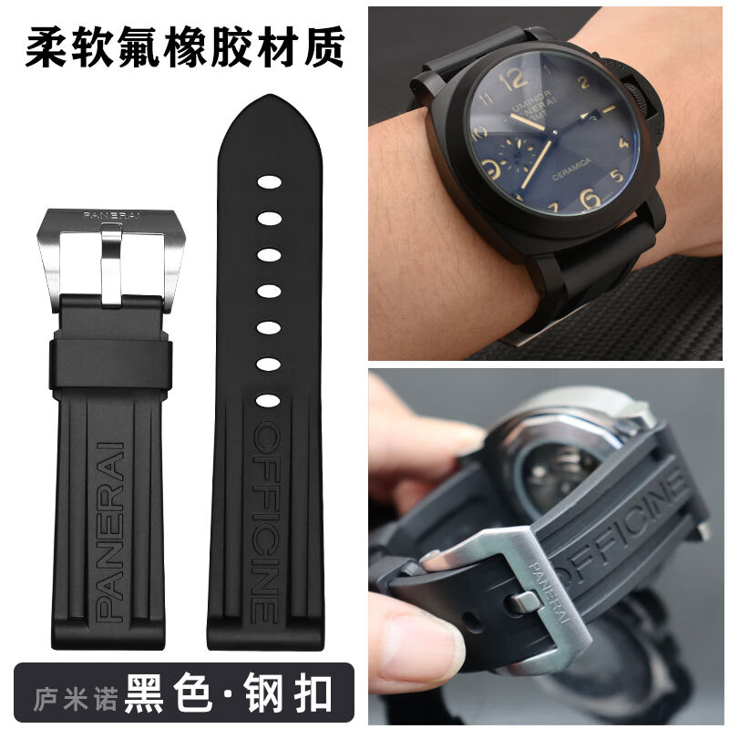 沛纳海表带橡胶原装款橡胶庐米诺/441/312硅胶手表带针扣表链44 黑色+银针扣【推荐】热销 2.4cm接口宽度【配送安装工具】