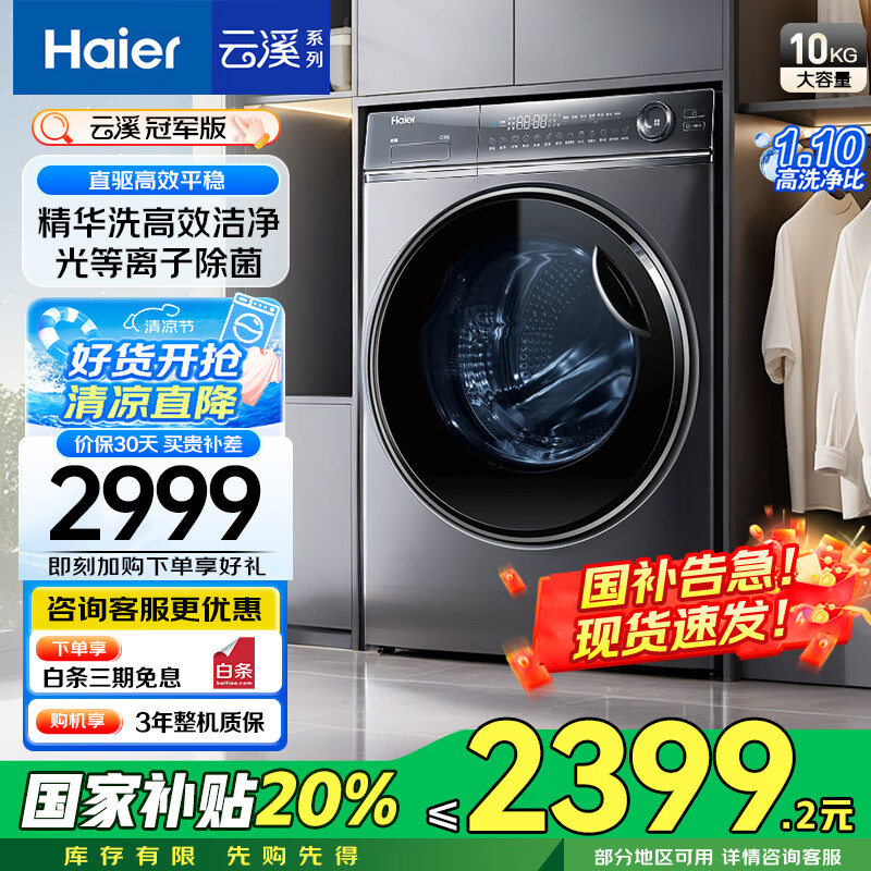 Haier/���� ϴ�»� 10kg ��Ϫ376 XQG100-BD14376LU1