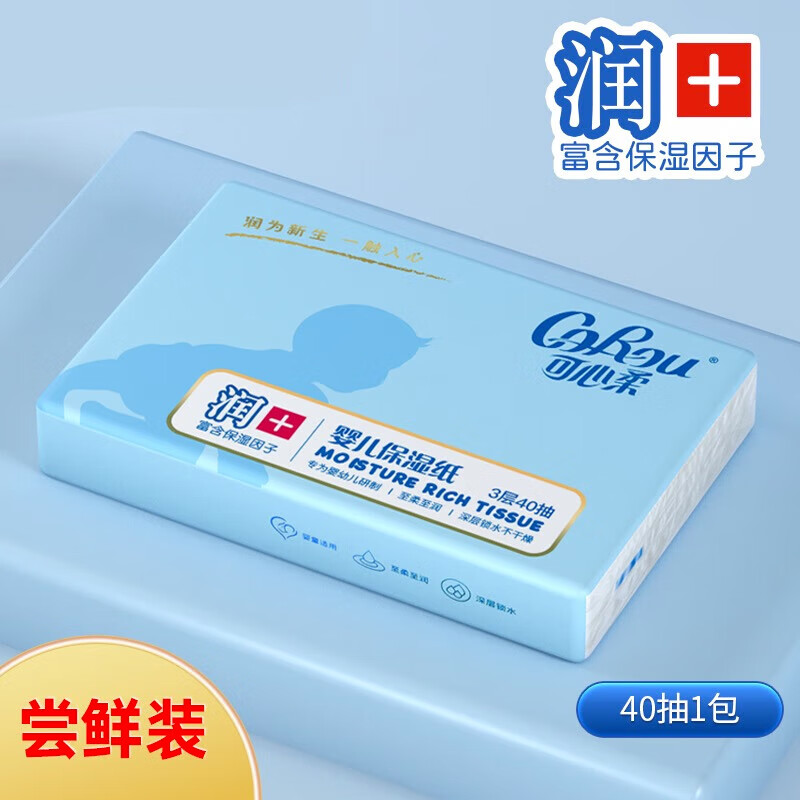 Swisse小小斯维诗叶黄素酯儿童软糖 0糖缤纷莓果味 科学配比 权威推荐 【赠品】可心柔纸巾40抽 1袋*1包