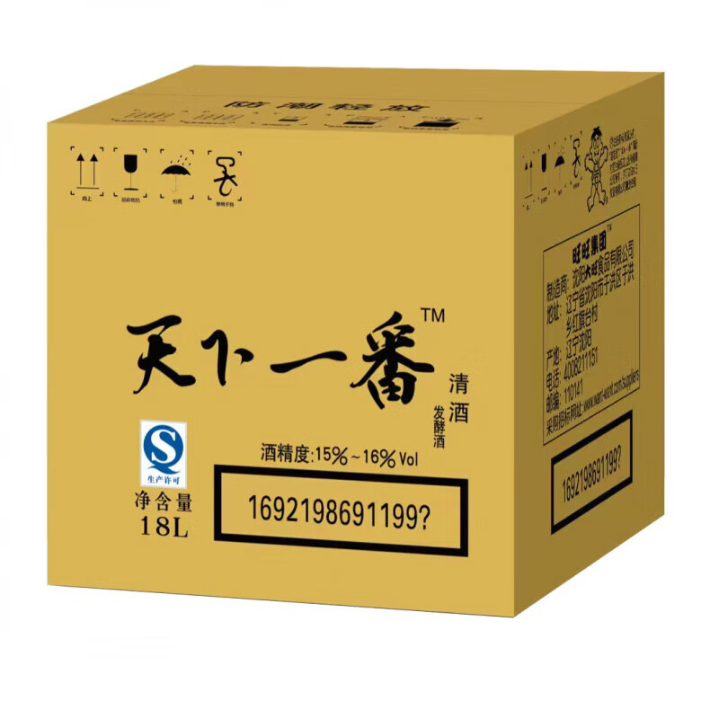 梅乃宿清酒天下一番18L大容量裝15.5度料理店商用發(fā)酵