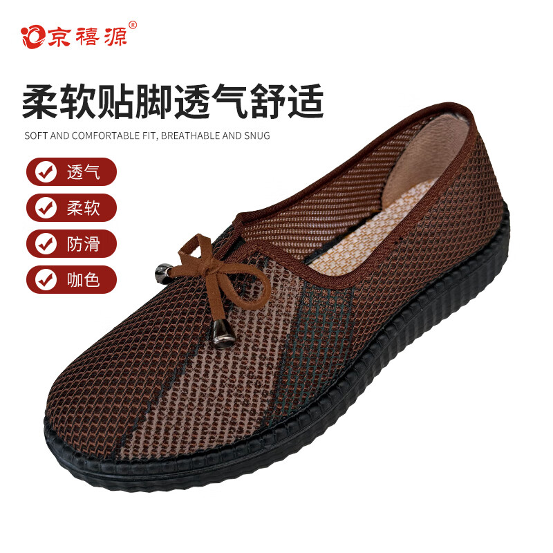 京禧源2025新款夏季网孔透气一脚蹬女鞋平底舒适北京布鞋懒人鞋休闲网鞋 SPX87咖色 单层 37 (235mm) 标准尺码