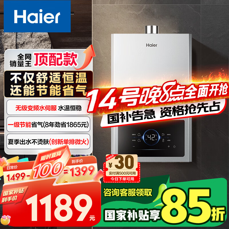Haier/���� ��ˮ�� �޼���Ƶˮ�ŷ����� 16�� JSQ30-16JM6MAXDPMCU1 