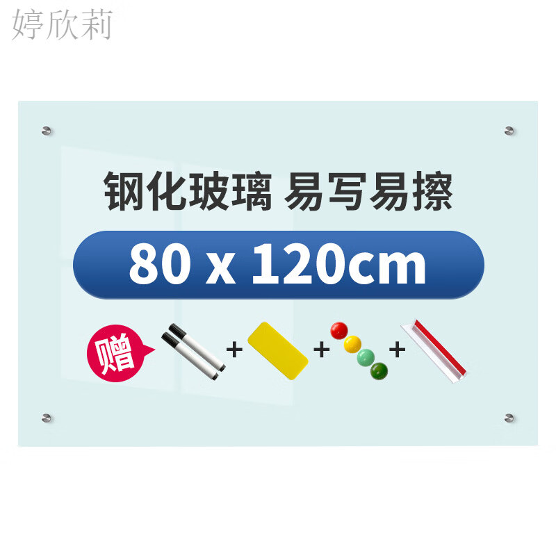 樂圖（LOTOO）磁性鋼化玻璃白板壁掛式寫字板辦公室會議培訓教學家用黑板掛墻貼 80*120