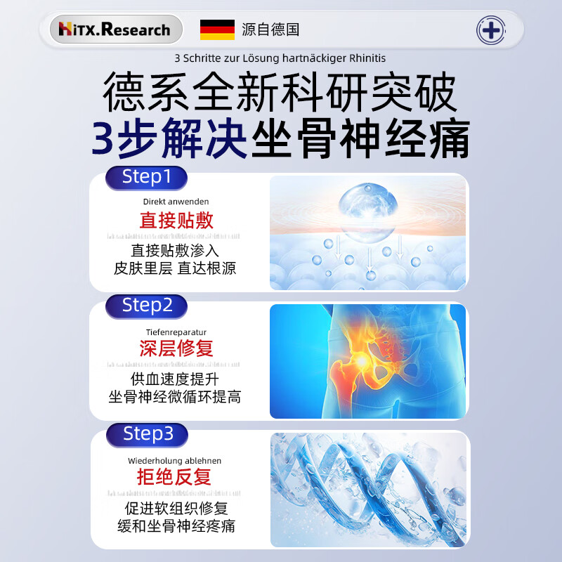 HiTX坐骨神经痛特药膏贴腰疼腿疼痛腰间盘突出压迫坐骨痛屁股疼膏贴 9盒巩固装【早用早好 坐骨不痛】只要5盒价