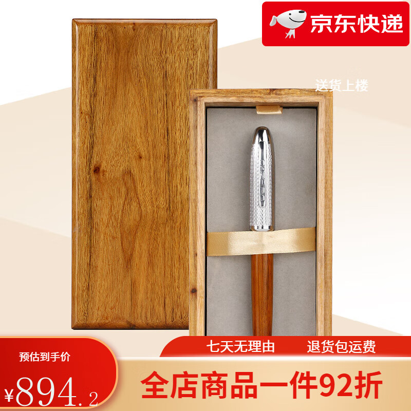 永生（eosin）納之品系列金絲楠烏木筆桿寶珠筆送領(lǐng)導(dǎo)簽字筆黑色實木筆桿禮盒裝寶珠筆簽字筆書寫定制 金絲楠烏木簽字筆