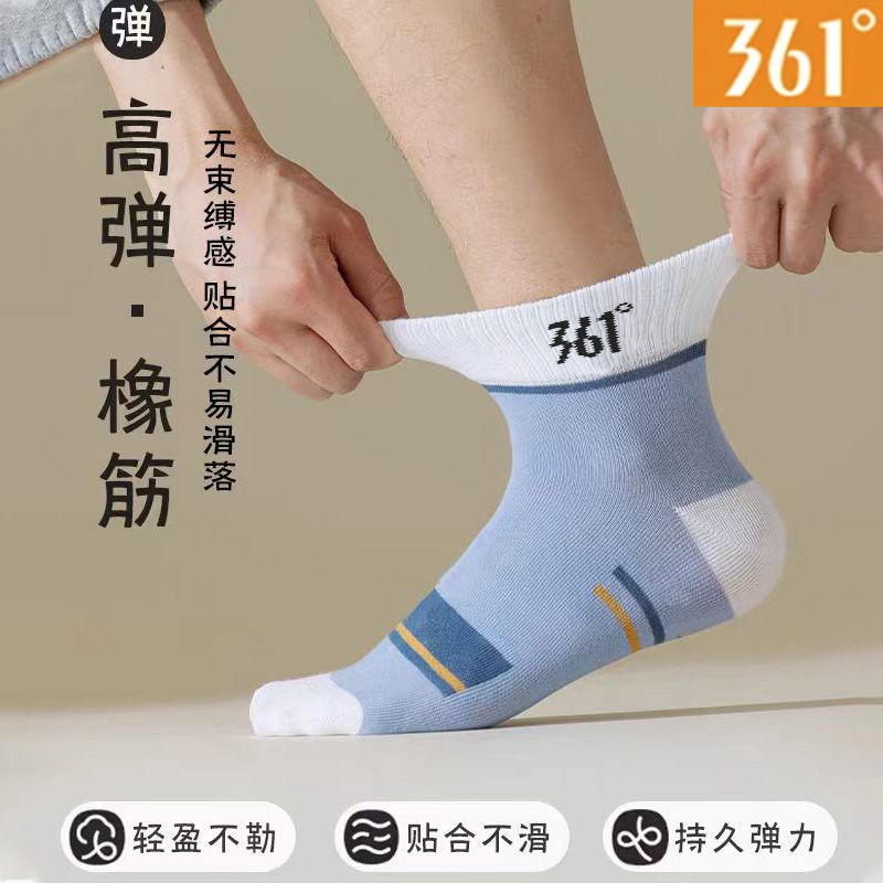 361°袜子男士春秋运动款中筒袜吸汗透气拼色条纹袜秋冬季男袜中筒袜 混色5双装