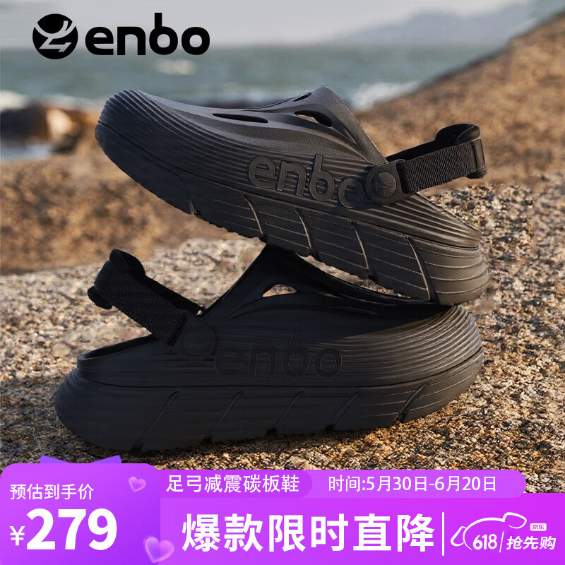ENBO探境男士洞洞鞋2025新款运动户外凉鞋夏季厚底外穿沙滩缓震凉拖鞋 陨石黑 41