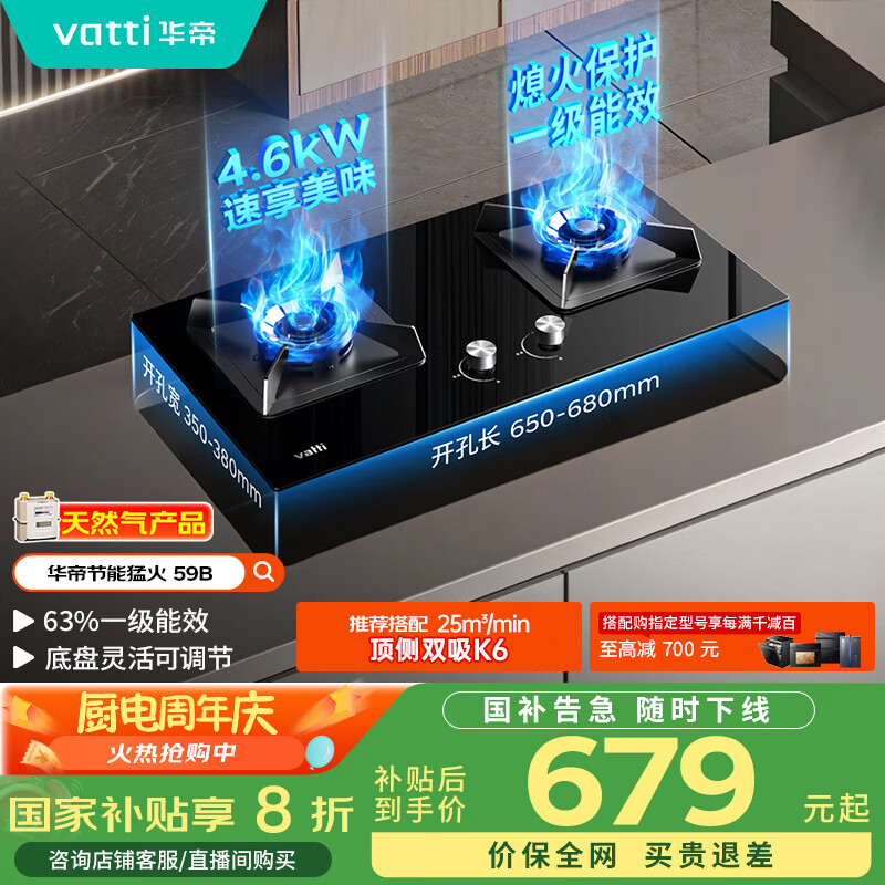 VATTI/���� ȼ���� 4.5kW i10059Bϵ�� ��Ȼ��