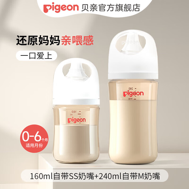 ������ƿppsu ��������ƿ ��ԭĸ����ι�п��ھ���ˤ������ר���� 160ml+240ml��� 0-6���� 149.25Ԫ