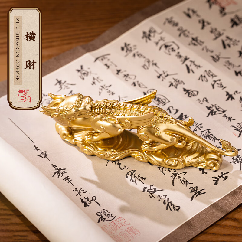 朱炳仁銅擺件貔貅財富豐收擺件裝飾工藝品客廳玄關開業(yè)送禮 橫財貔貅