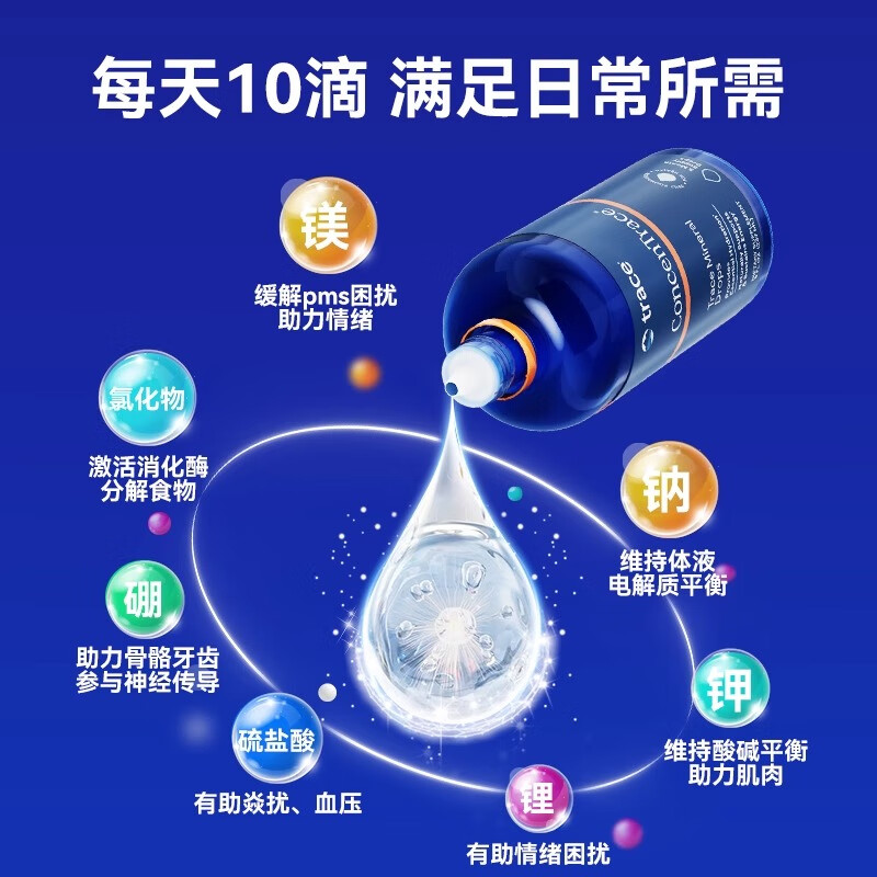 trace电解质矿物质滴剂钙镁锌硒儿童成人女性美国进口矿物质补充剂运动 椰子味118ml【约90天量】