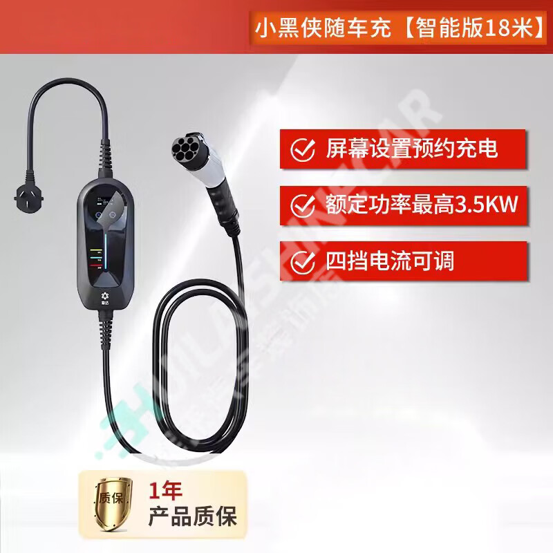 摯達(dá)隨車充充電樁便攜式充電槍放電槍適配特斯拉問界比亞迪極氪 小黑俠18米智能版
