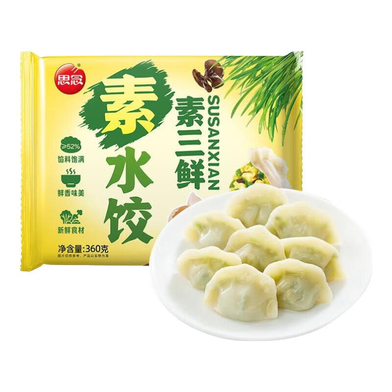 思念素水饺韭菜鸡蛋粉条360g*4速冻水饺方便速食煎饺蒸饺囤货京东冷链 360g韭菜鸡蛋水饺*2+素三鲜*2