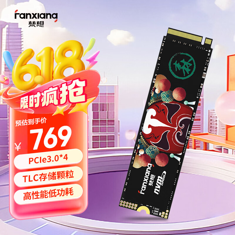 FANXIANG/���� S500 PRO M2��̬Ӳ�� TLC���� 2TB