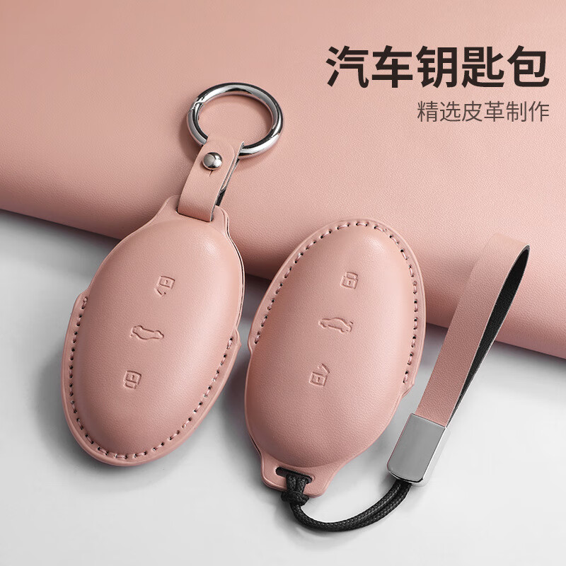 适用飞凡钥匙套23飞凡F7新能源汽车22-24飞凡R7锁匙保护包男女壳 A款飞凡(3D)圆指环-质感粉