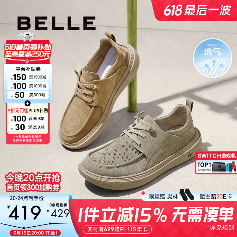 百丽透气布鞋男父亲节夏季商场同款厚底一脚蹬休闲鞋8SW01BM5【预售】 卡其色（弹力带） 41 (255mm)