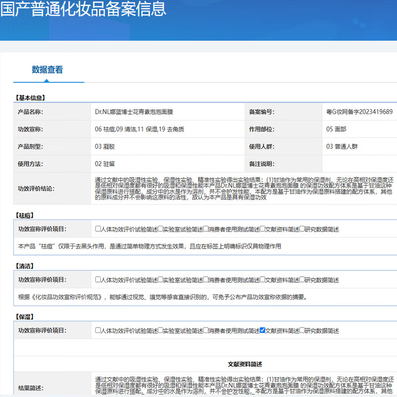 娜蓝博士花青素泡泡面膜清洁毛孔去角质DIY涂抹式保湿祛痘面膜学生女面膜 12包*5盒【常备套装】