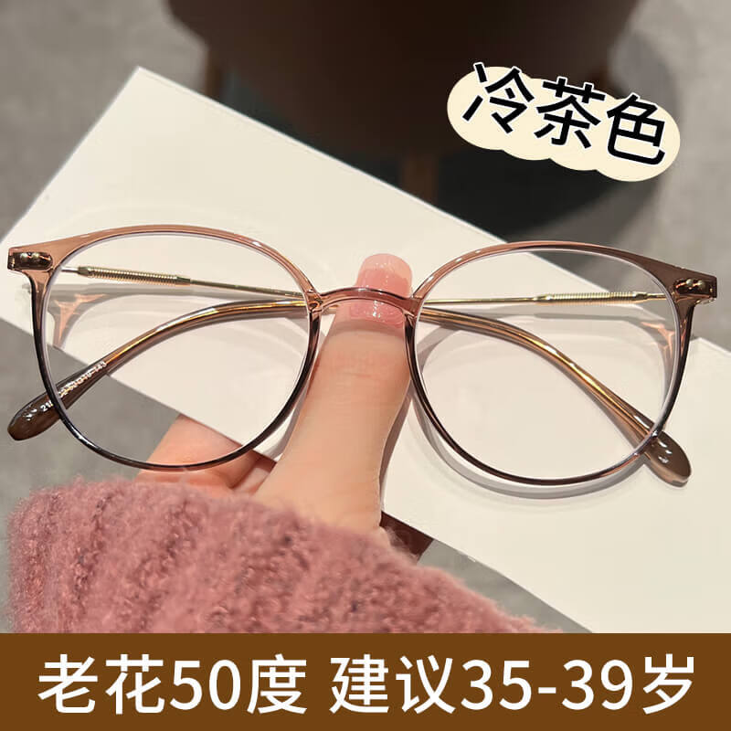 創(chuàng)果【新品】遠(yuǎn)近兩用老花鏡女年輕款高清防藍(lán)光老人智能自動(dòng)變焦眼鏡 看近專用680冷茶色老花50度高清