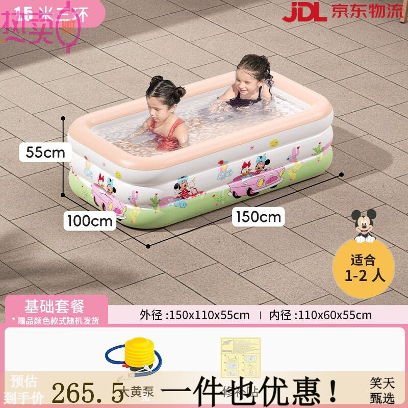 Bestway兒童游泳池家用免充氣泳池嬰兒洗澡池室內(nèi)玩具池游泳池 1.5米迪士尼三環(huán)贈腳泵充氣慢