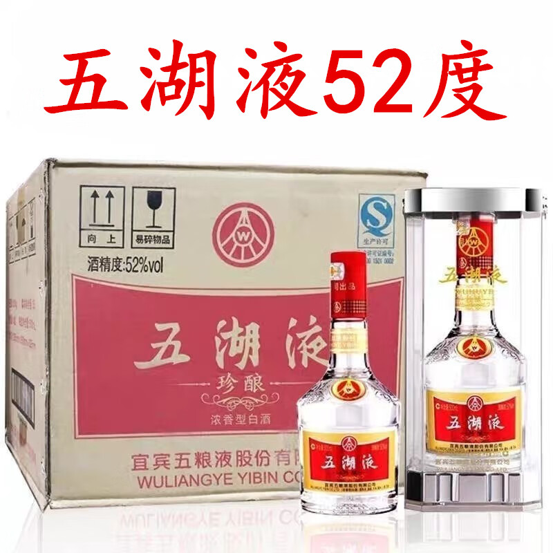 Һ2019Һ52Ȱ׾Ũ500mlװ 52 500mL 6ƿ 2019Һ530Ԫ