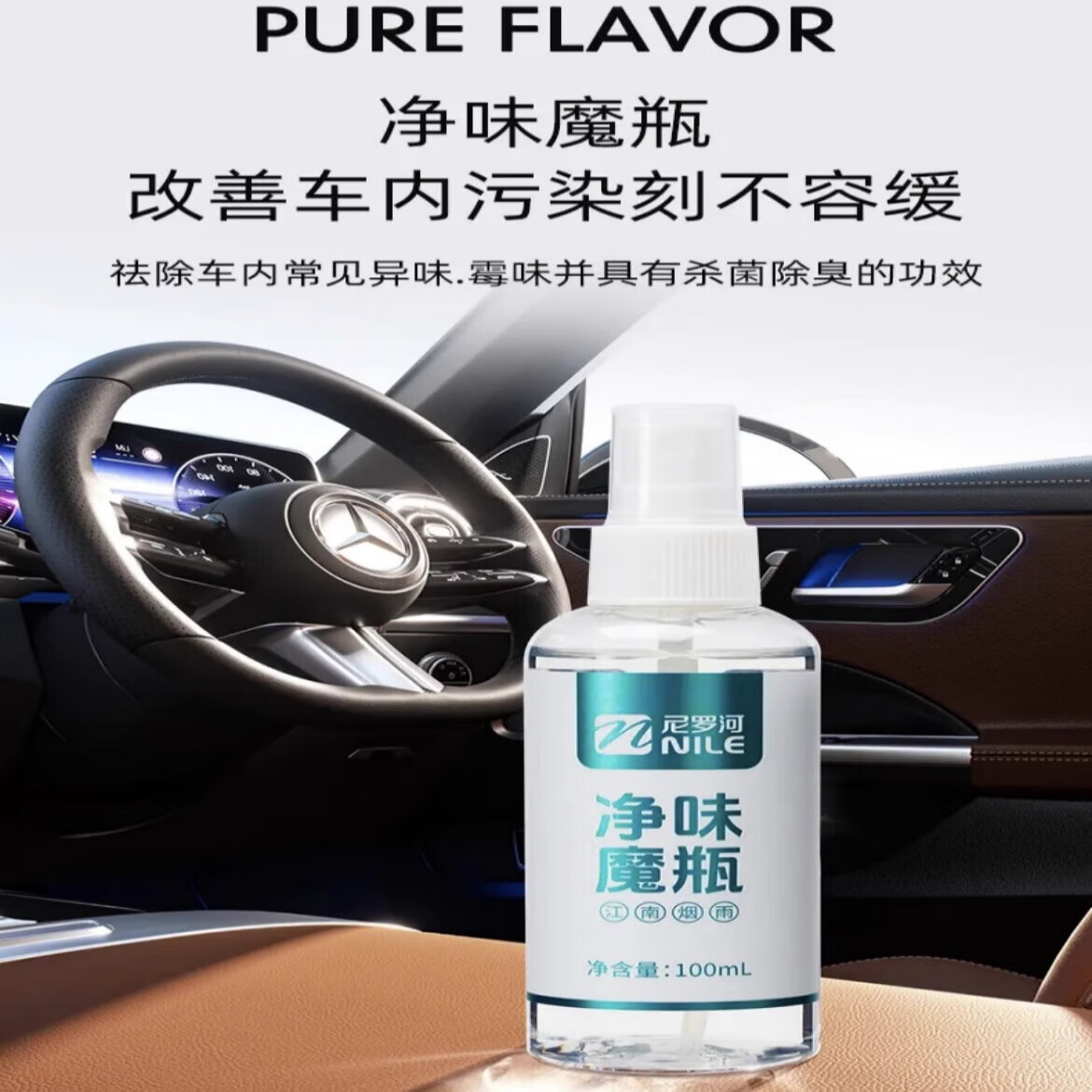 尼罗河双净魔盒二合一香膏 新车除甲醛异味除烟味 新房除甲醛异味 江南烟雨淡香味双净魔盒 500ml 1盒 保质期到29年5月16日