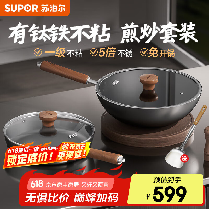 �ղ�����SUPOR��������װ��������ճ�����Ϳ���������˹����� ���¯ȼ����ͨ�� 26cm���+30cm����