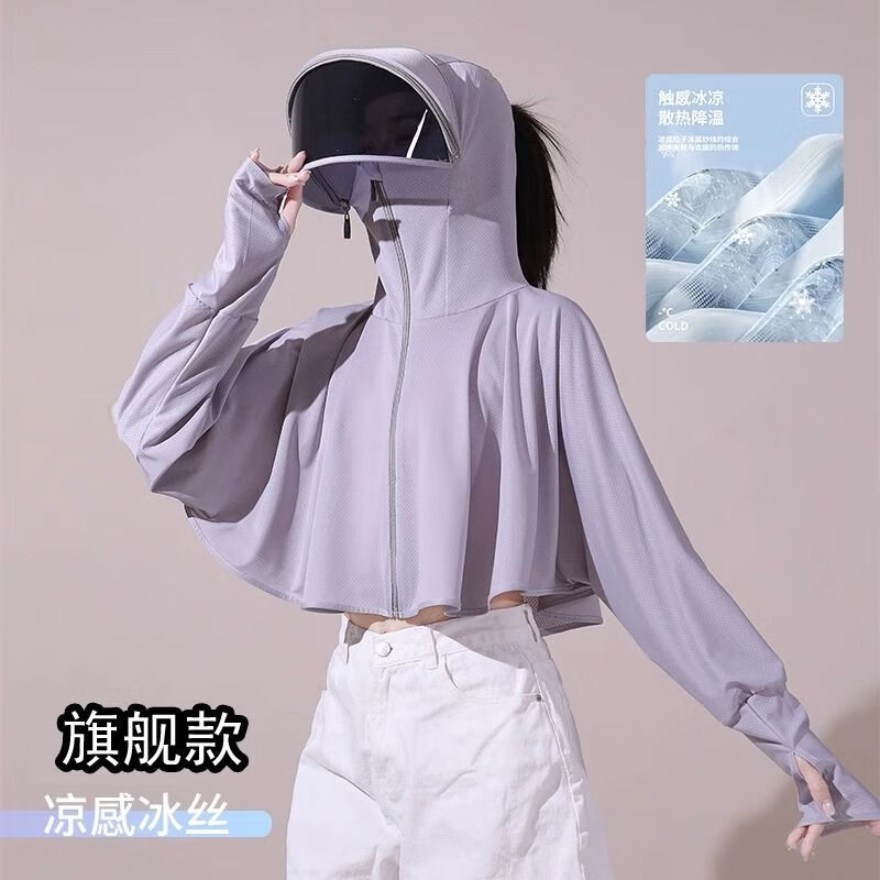 蕉下皇后防晒衣女新款披肩户外防紫外线骑车冰丝短款透气外套 旗舰版[气质灰]冰丝原纱 UPF50+ 均码 [90-160斤]