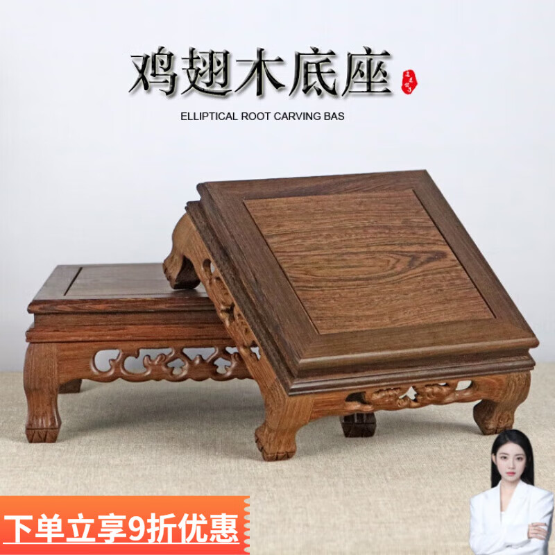 柏帝奇鸡翅木底座家庭工艺品摆件底座实木正方奇石头花盆景佛像茶壶木托 鸡翅木正方镂空8cm