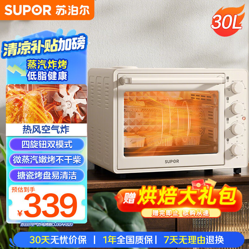 �ղ��� ����ը�� OJ30AK820 30L