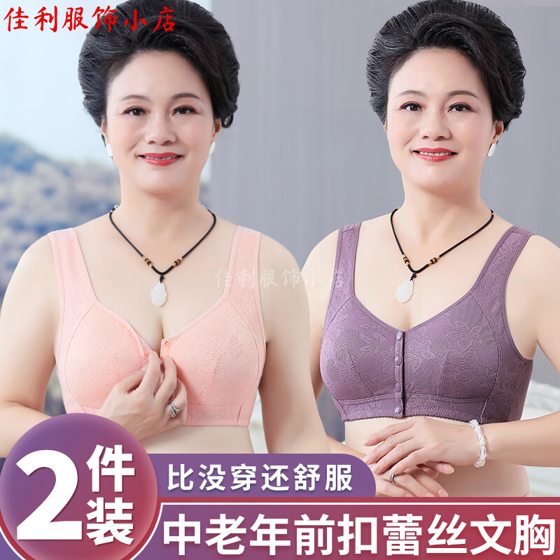薄款前开扣文胸中老年妈妈无钢圈聚拢内衣女大码美背心式睡眠胸罩 【豆沙色+豆沙色】2件装 100B 【44码】建议130-146斤