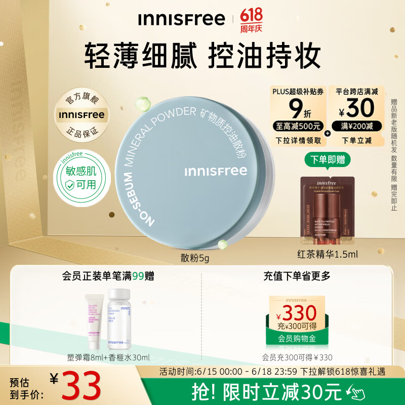 Innisfree/ʫ ͸ɫ ױɢ 5g33Ԫ