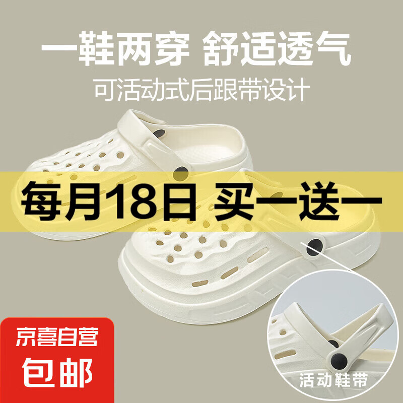 【外出可穿】洞洞鞋女外穿男拖鞋女夏天拖鞋男家居鞋EVA拖鞋凉拖 白色 38
