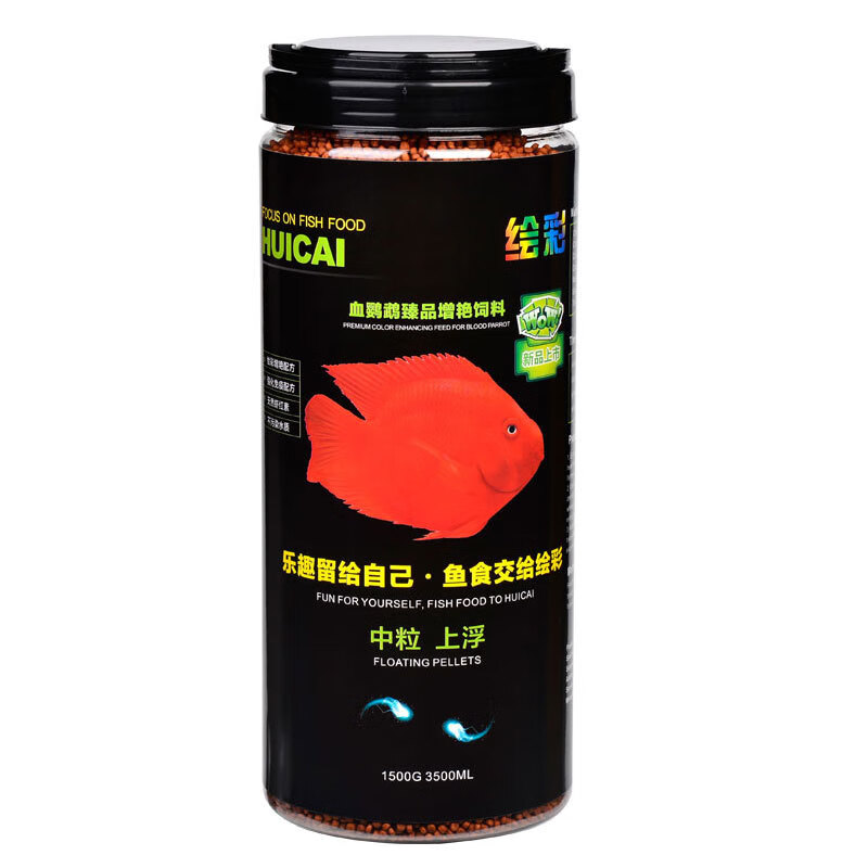 繪彩血鸚鵡飼料鸚鵡魚(yú)糧發(fā)財地圖熱帶增紅增 蝦紅素增艷3mm1.5KG