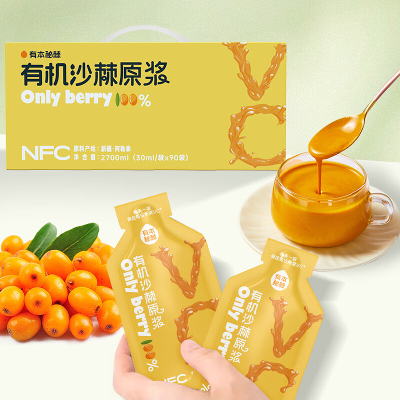 玛依莎新疆有机沙棘原浆30ml*90袋纯NFC沙棘汁原浆果汁饮料年货礼盒整箱 有机沙棘原浆30ml*90袋礼盒箱