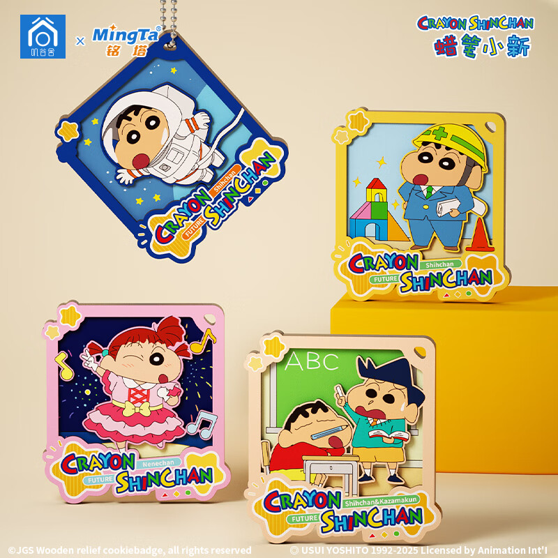 铭塔蜡笔小新木制冰箱贴正版授权潮玩卡片牌动漫周边谷子摆件盲盒 袋装【随机1个】不支持无理由退